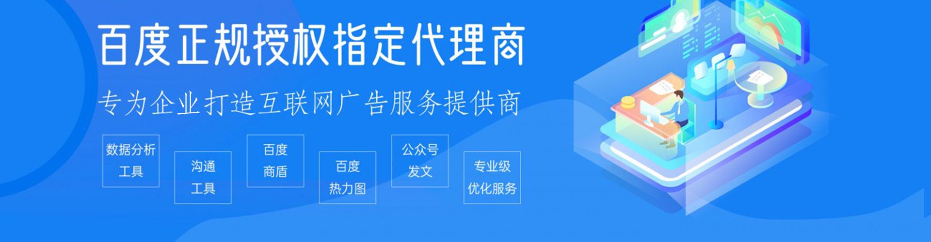 成县百度竞价开户