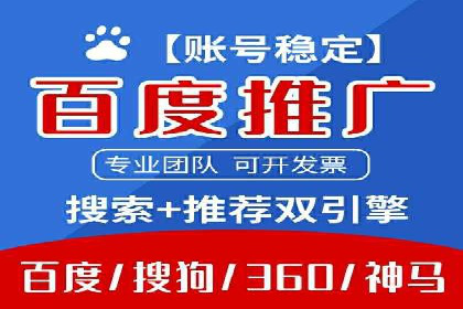 竞价推广托管服务如何帮助企业快速获客