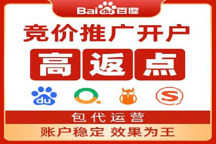 竞价端口开户全流程，案例分享